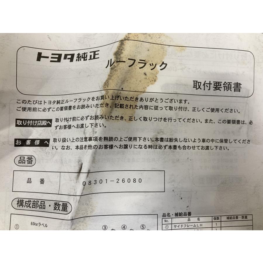 未使用 訳アリ TRH211 TRH216 200系 ハイエース 標準用 純正 THULE  