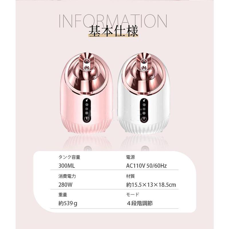 美顔器 スチーマー ナノミスト 温冷 保湿 美容 フェイシャルスチーマー