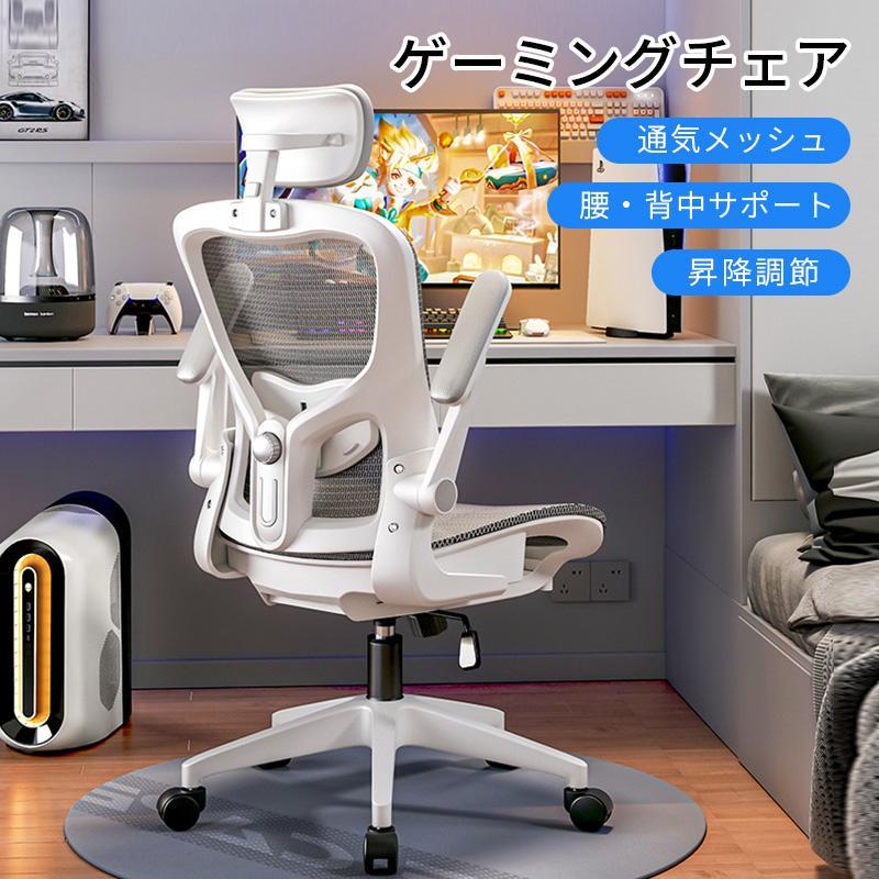 オフィス チェア 椅子 事務 コンピューター 家庭 ゲーミングチェア 昇降 回転 ゲーミングチェア オフィスチェア リクライニング おしゃれ 360度回転