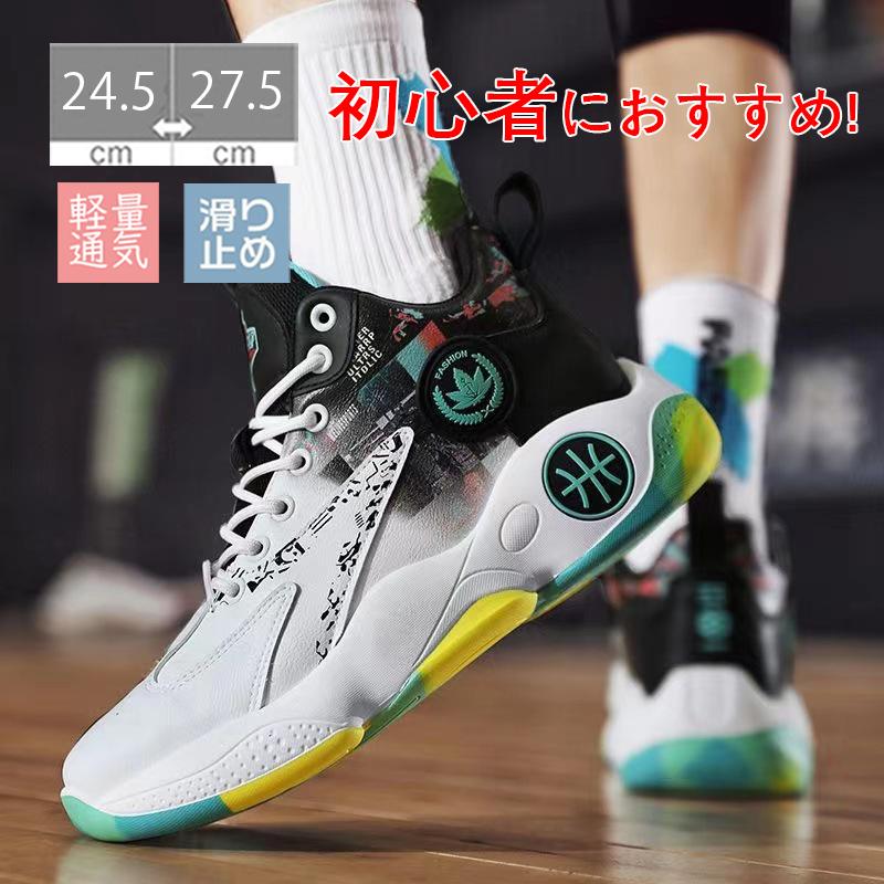 子供 バスケットシューズ ジュニア 小学生 メンズ レディース  