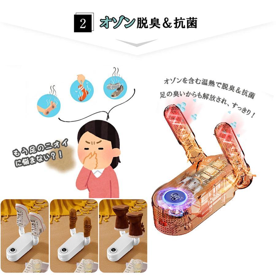 靴乾燥機 シューズドライヤー くつ乾燥機 オゾン抗菌 消臭 水虫 靴乾燥機 シューズドライヤー くつ乾燥機 オゾン抗菌 消臭 水虫