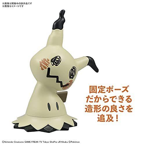 最高品質の ポケモンプラモコレクション クイック 08 ミミッキュ 色分け済みプラモデル その他模型 Tebingtinggiperangicovid19 Tebingtinggikota Go Id