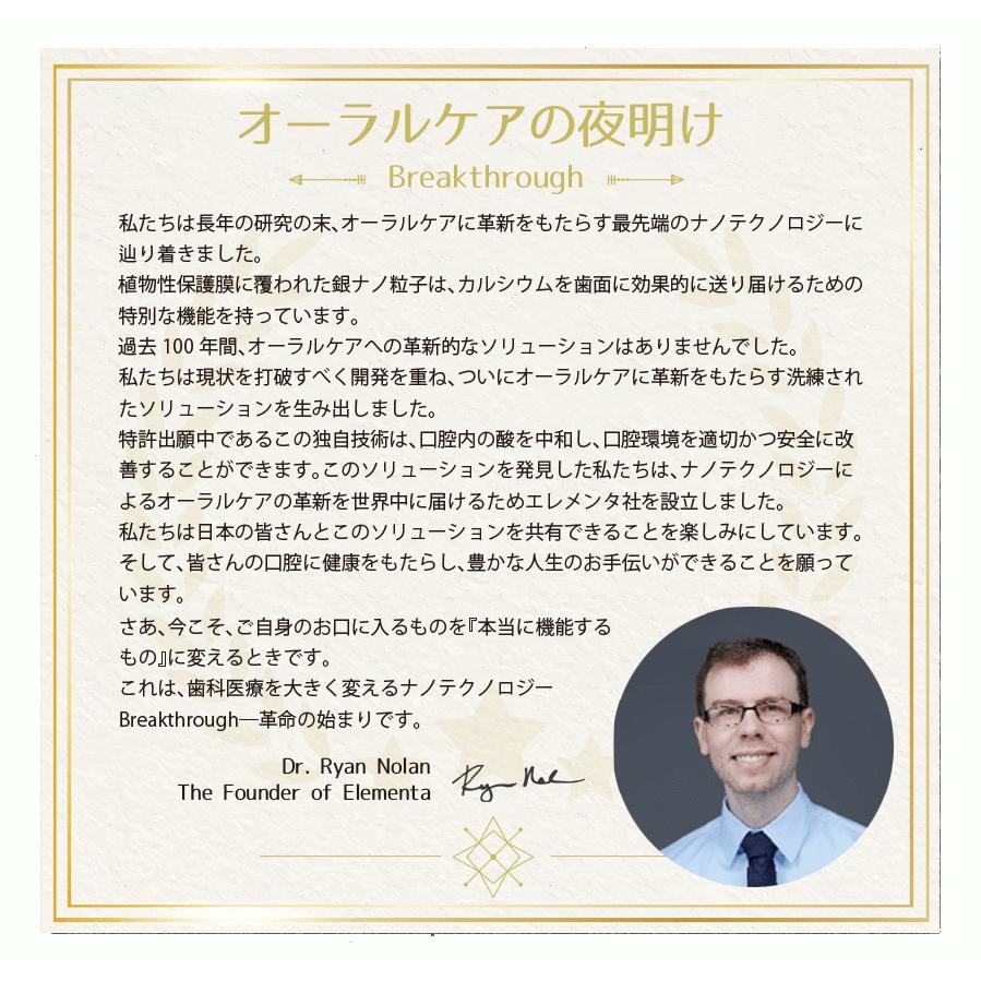 エレメンタ ナノシルバー マウスリンス アルカリ性 化学薬品不使用 オーラルケア 大容量ファミリーボトル 591ml (ハニースウィート) |  | 06