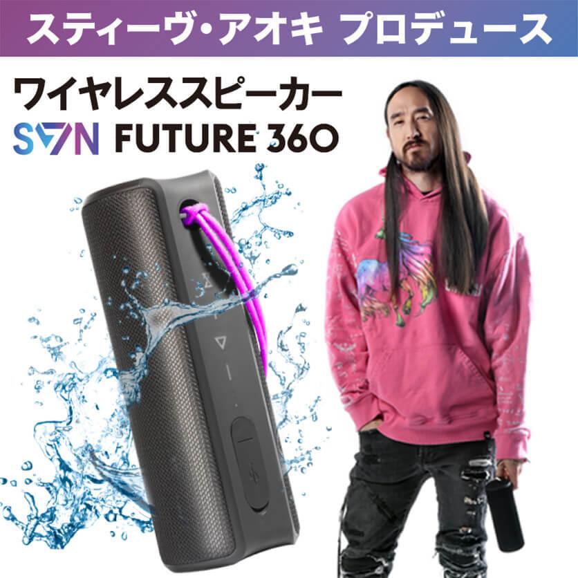 ポータブルワイヤレススピーカー SVN Sound by Steve Aoki SVN Sound by Steve Aoki コンパクトワイヤレススピーカー 完全