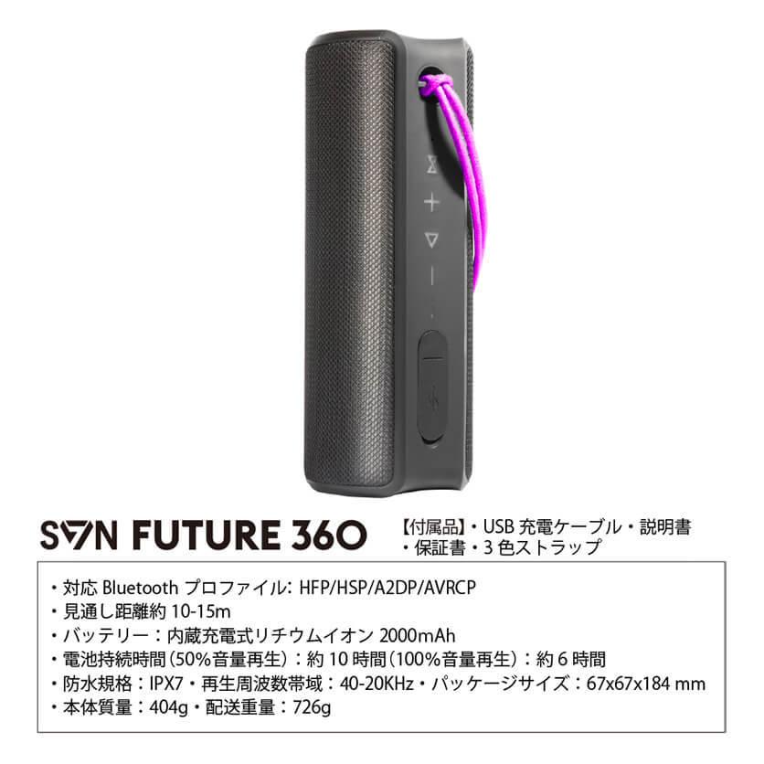 ポータブルワイヤレススピーカー SVN Sound by Steve Aoki SVN Sound by Steve Aoki コンパクトワイヤレススピーカー 完全