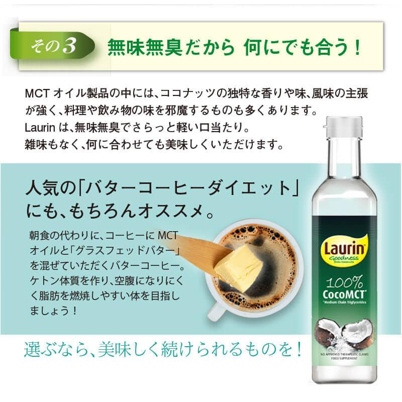 LAURIN (ラウリン) MCTオイル(1本) 500ml ココナッツ由来原料100 LAURIN (ラウリン) MCTオイル(1本) 500ml ココナッツ由来原料100