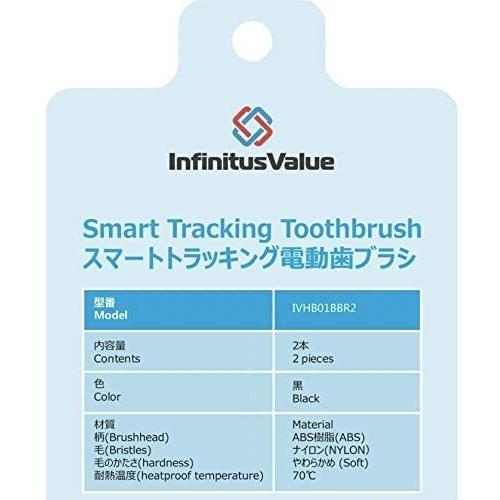 InfinitusValue インフィニタスバリュー スマートトラッキング電動歯ブラシ 専用替えブラシ ブラック 2本組  IVHB01BBR2 |  | 03