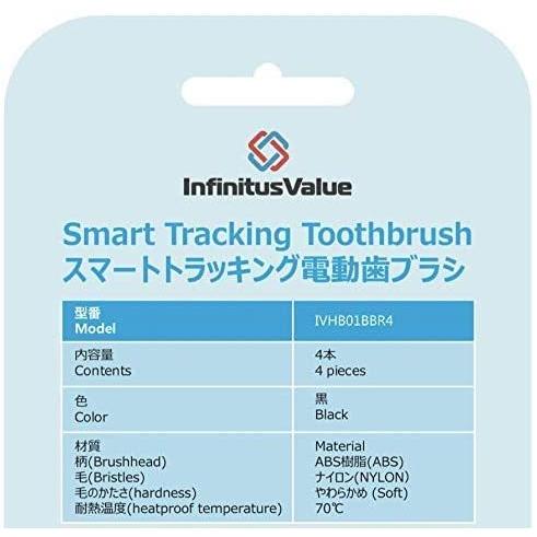 InfinitusValue インフィニタスバリュー スマートトラッキング電動歯ブラシ 専用替えブラシ ブラック 4本組  IVHB01BBR4 |  | 03