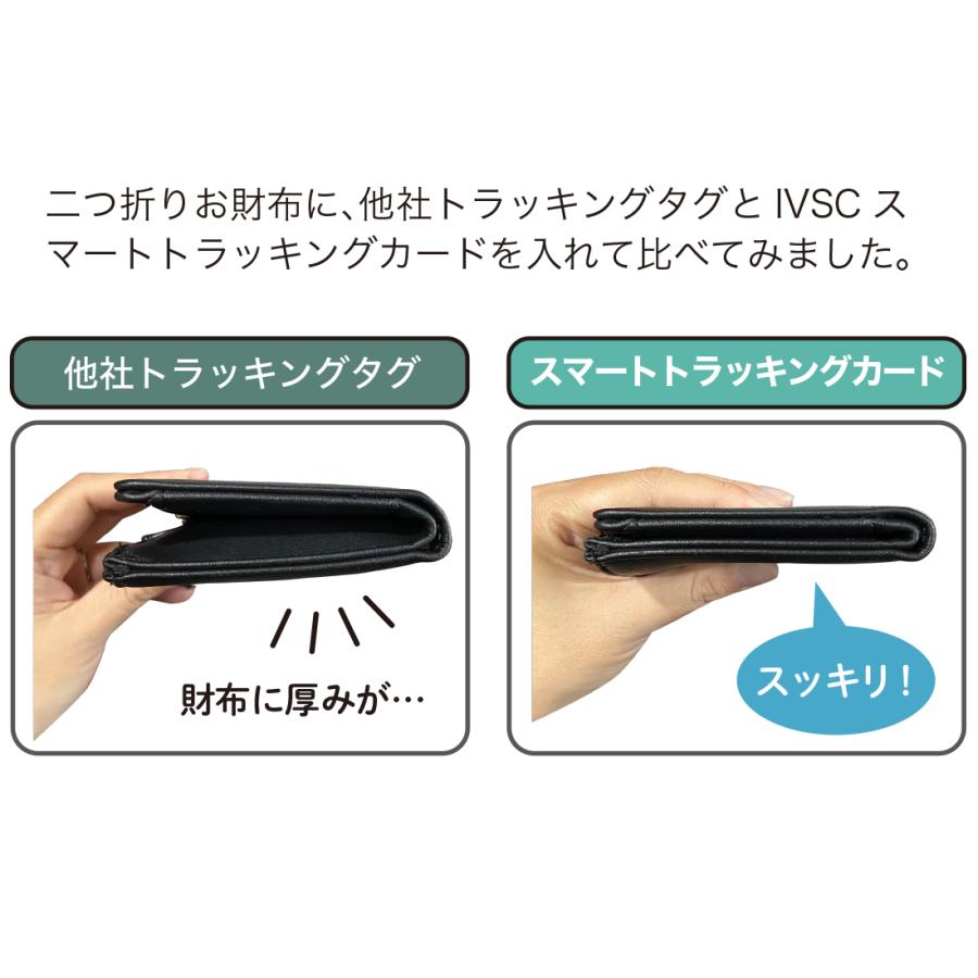 IVSC 紛失防止タグ ソーラー充電 GPS トラッカー 忘れ物防止