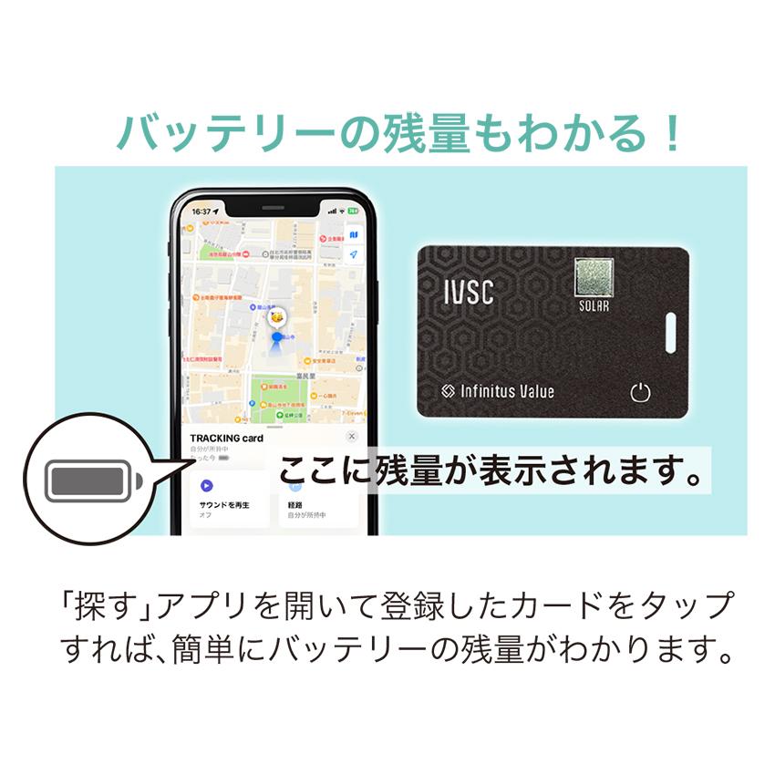 IVSC 紛失防止タグ　ソーラー充電 GPS トラッカー 忘れ物防止 スマートトラッカー IP68 airtag iOS対応 探す対応 Apple Find My タグ カード |  | 07