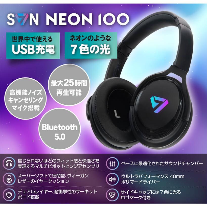 SVN Sound by Steve Aoki プレミアムオーバーイヤーワイヤレスヘッドフォン 高機能ノイズキャンセリングマイク搭載 7色に光るLEDライト Bluetooth5.0 Neon100｜infinitusvalue｜02