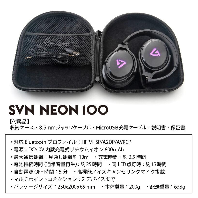 SVN Sound by Steve Aoki プレミアムオーバーイヤーワイヤレスヘッドフォン 高機能ノイズキャンセリングマイク搭載 7色に光るLEDライト Bluetooth5.0 Neon100｜infinitusvalue｜09