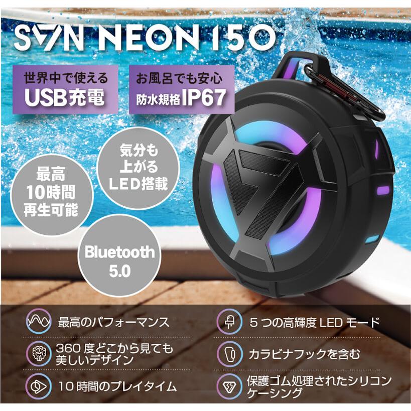 SVN Sound by Steve Aoki ポータブルワイヤレススピーカー カラフルネオン搭載 防塵防水IP67 高音質 大音量 Bluetooth5.0 Neon150｜infinitusvalue｜02