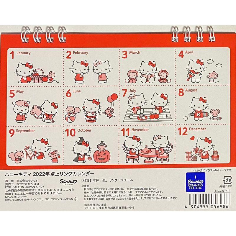 驚きの価格 ハローキティ22年卓上リングカレンダー カレンダー Www Naprehab Com