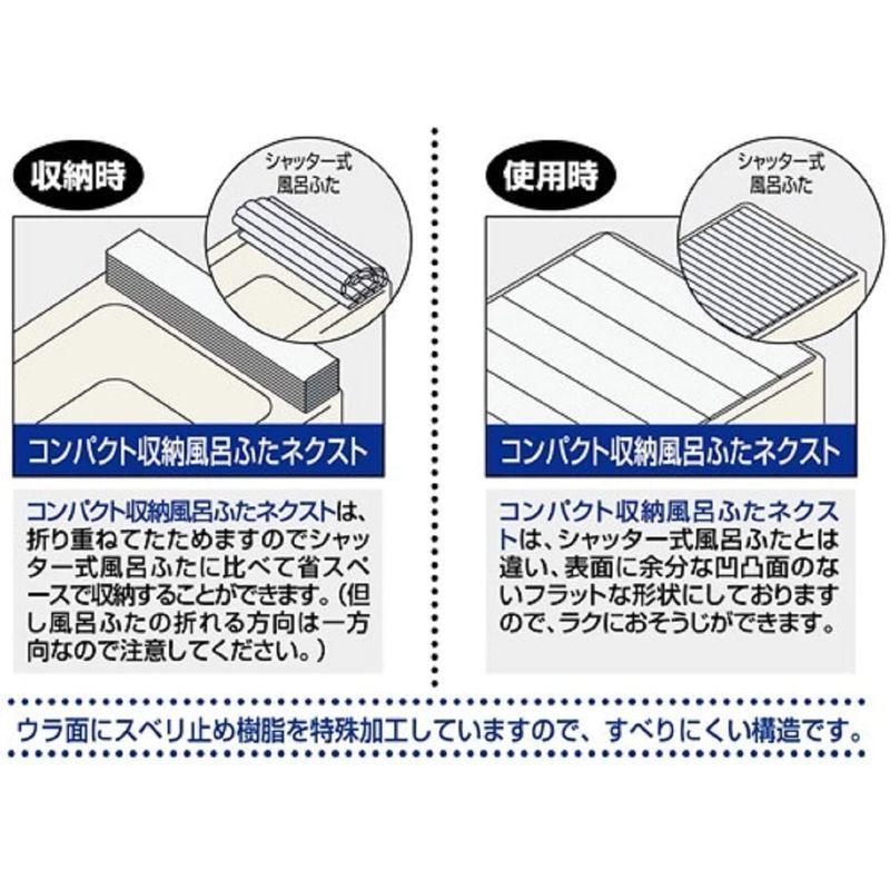 オーエ 風呂ふた 折りたたみ式 アイボリー 幅70×長さ110.3? M11 防カビ コンパクト ふろふた ネクスト 超薄型 スリム設計 7|infinity-select|04