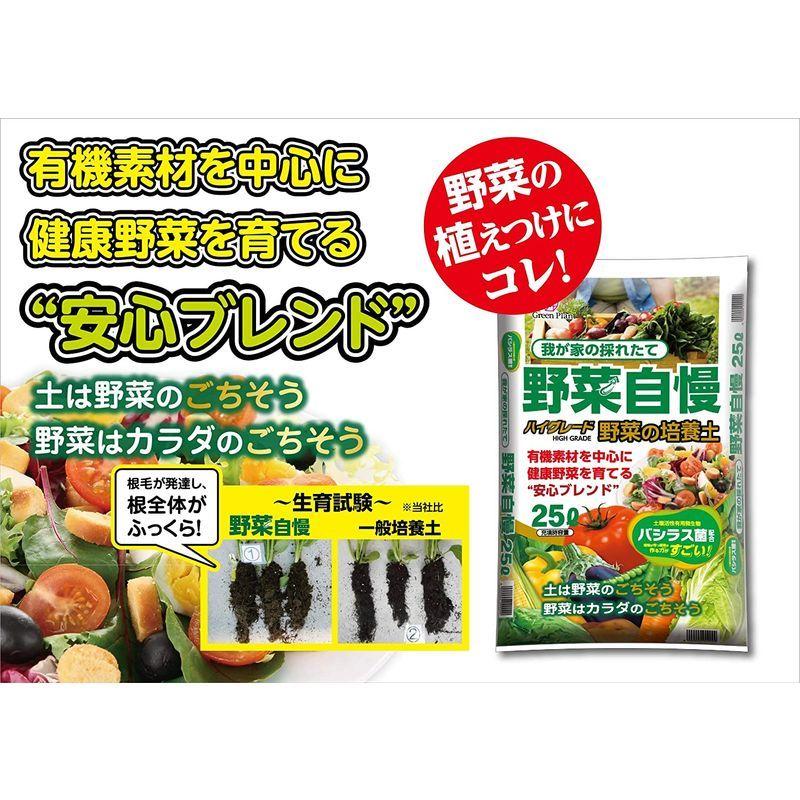 日本限定 グリーンプラン 培養土 野菜自慢25l 園芸用土 Www We Job Com