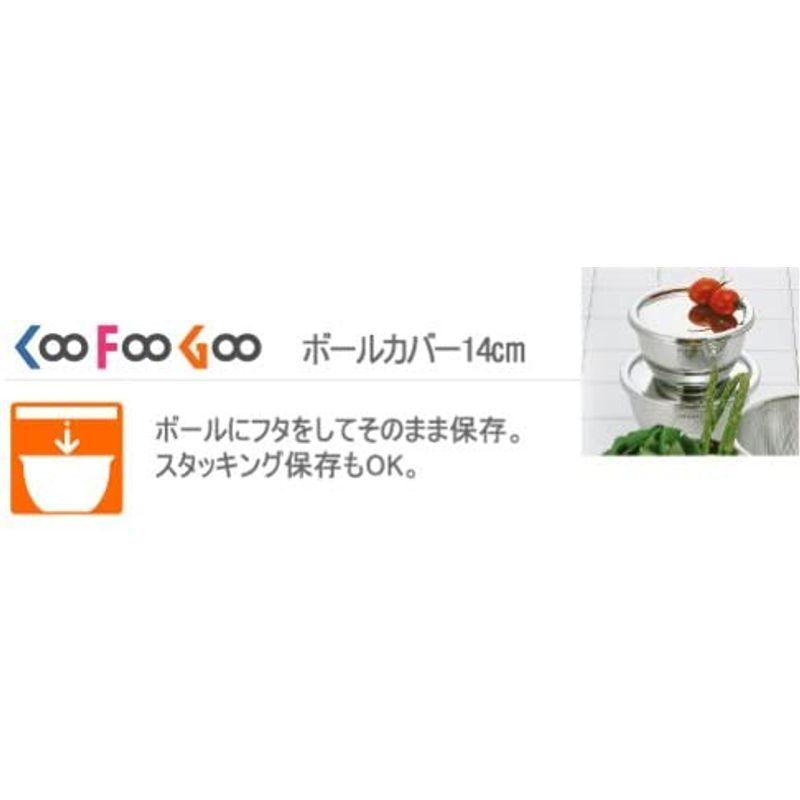 Coo Foo Goo ボール カバー 14cm ZM-8323|infinity-select|02