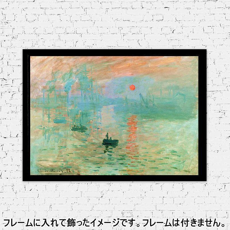 ポスター クロード サイズ おしゃれ アートポスター インテリア モネ 印象 壁紙 壁紙用 日の出 日本製 絵画 配送員設置 モネ