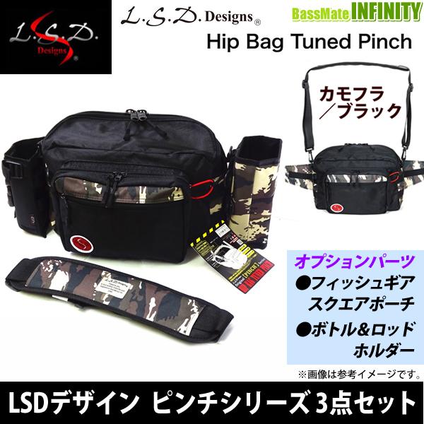 L.S.D. 【在庫限定40％OFF】LSDデザイン ヒップバッグチューンドピンチ
