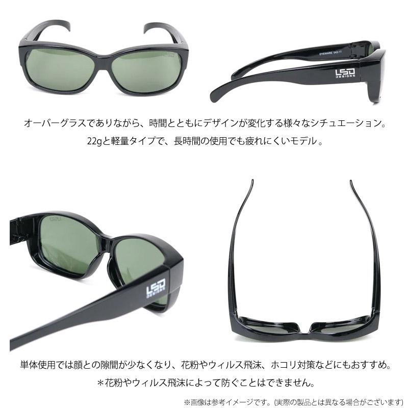 L.S.D. ○LSDデザイン 偏光サングラス オーバーグラス Type2 マット