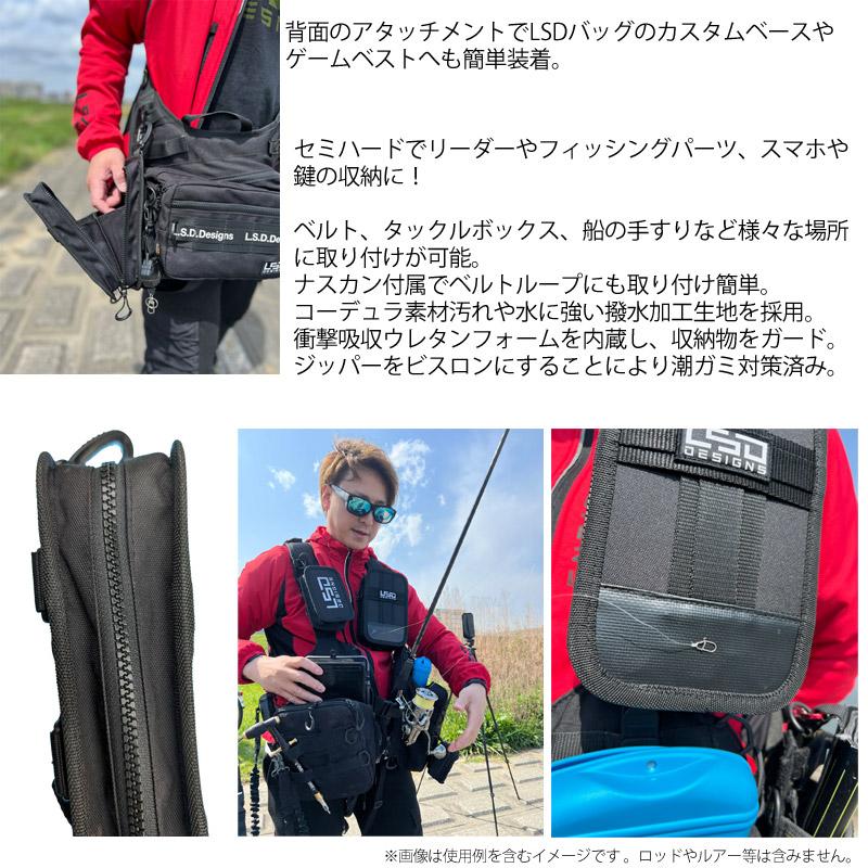 L.S.D. ○LSDデザイン フィッシングポーチマグXL (コーデュラブラック