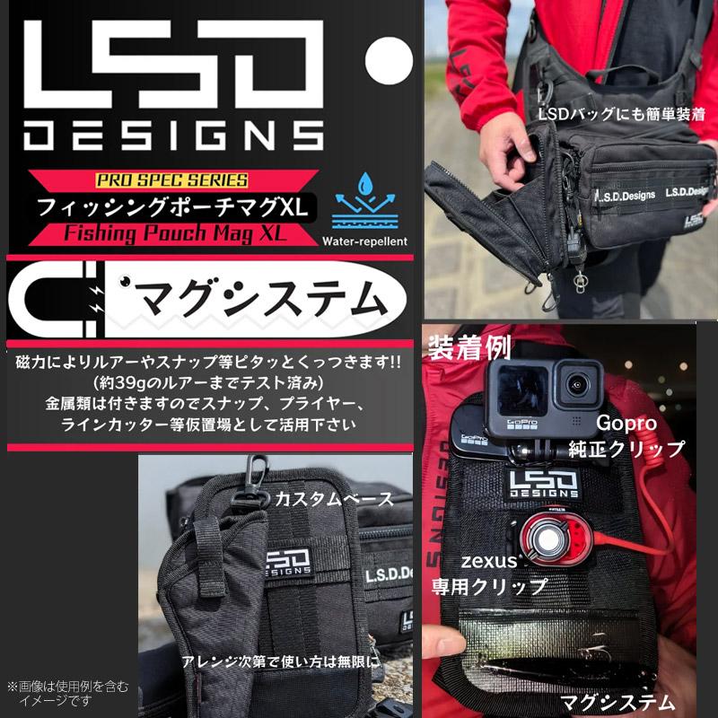 L.S.D. ○LSDデザイン フィッシングポーチマグXL (コーデュラブラック
