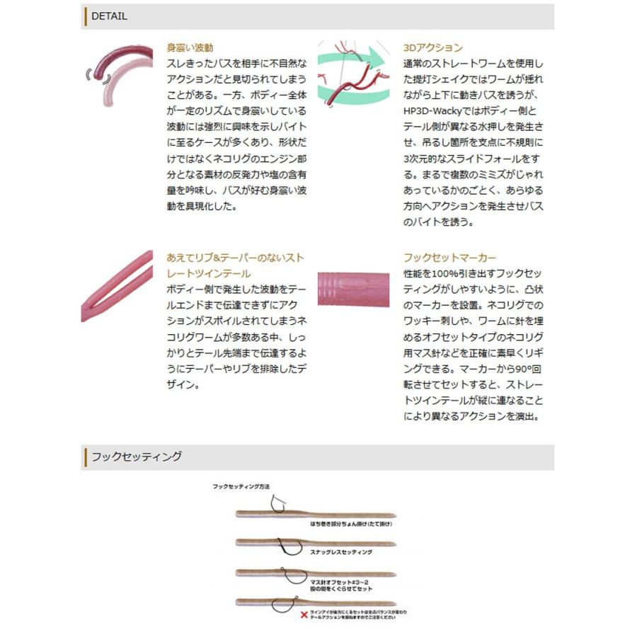 Feco Osp Hp 3d Wacky ワッキー 5インチ メール便配送可 まとめ送料割 1055 バスメイトインフィニティソルト店 通販 Yahoo ショッピング