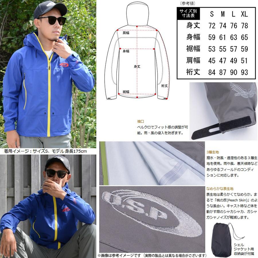 【在庫限定40％OFF】OSP シェルジャケット グレー 【まとめ送料割】【bs014】の画像