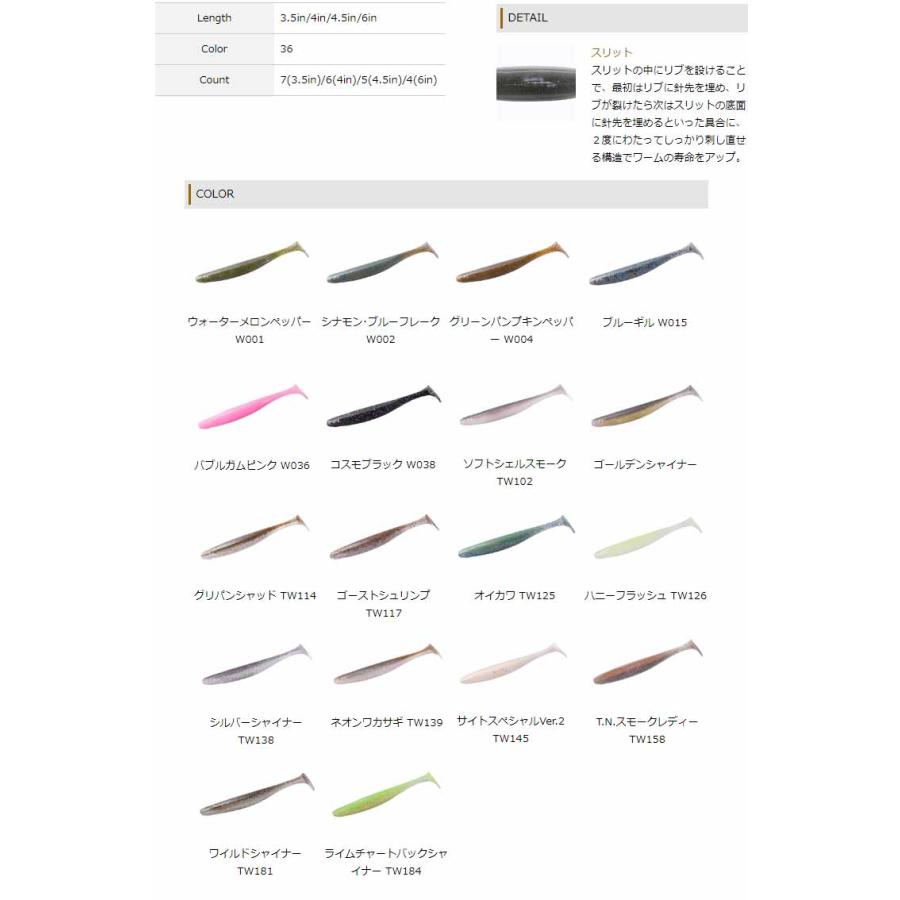 21年最新入荷 Osp Dolive Shad ドライブシャッド 4インチ メール便配送可 まとめ送料割 Pt10 Materialworldblog Com