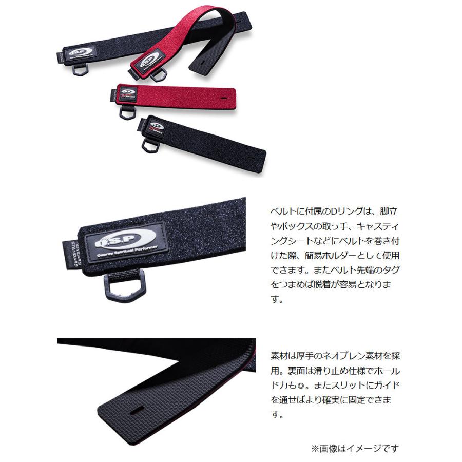 Osp ロッドベルト S M メール便配送可 まとめ送料割 バスメイトインフィニティソルト店 通販 Yahoo ショッピング