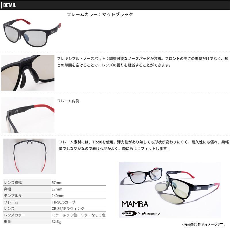 O.S.P 【在庫限定30％OFF】OSP×TORHINO トライノ マンバ マット