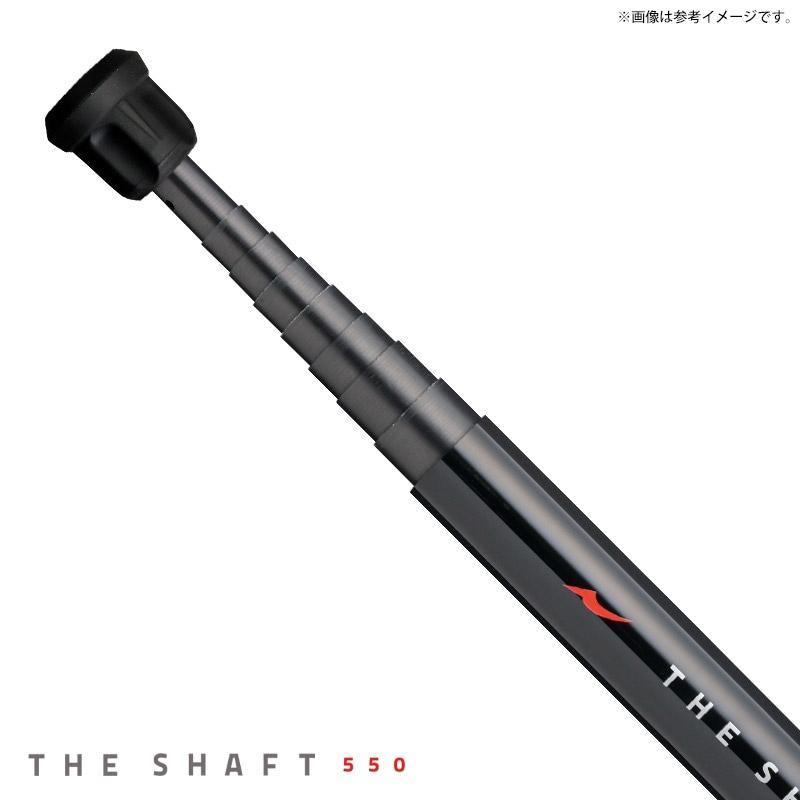 ●アピア THE SHAFT ザシャフト 550 ランディングシャフト 【まとめ送料割】の画像