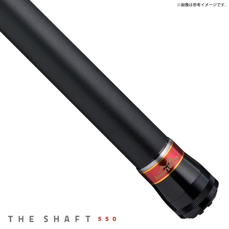 ●アピア THE SHAFT ザシャフト 550 ランディングシャフト 【まとめ送料割】の画像