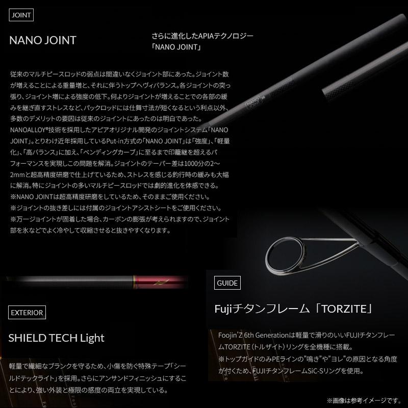 APIA ○アピア フージンZ FLOW HUNT S91ML : バスメイトインフィニティ