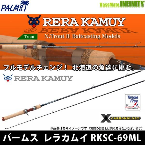 アングラーズリパブリック ○パームス レラカムイ RKSC-69ML (トラウト