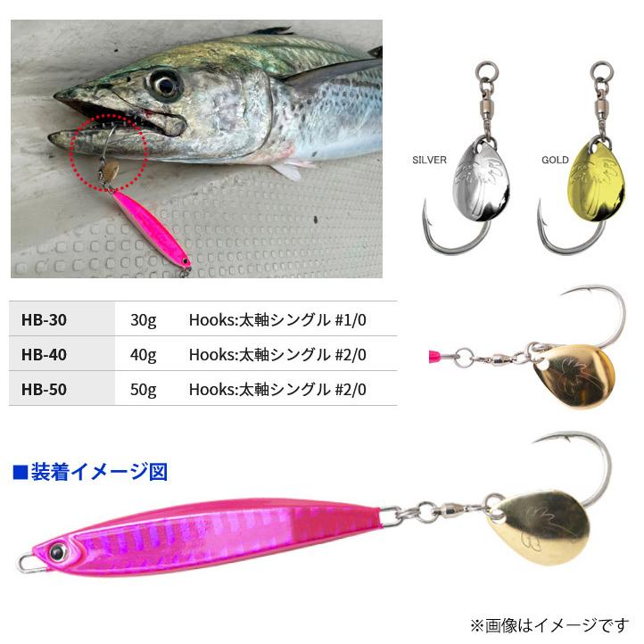 パームス ハイアピール ブレードチューン Bチューンフック シングル メール便配送可 まとめ送料割 Sgsw バスメイトインフィニティソルト店 通販 Yahoo ショッピング
