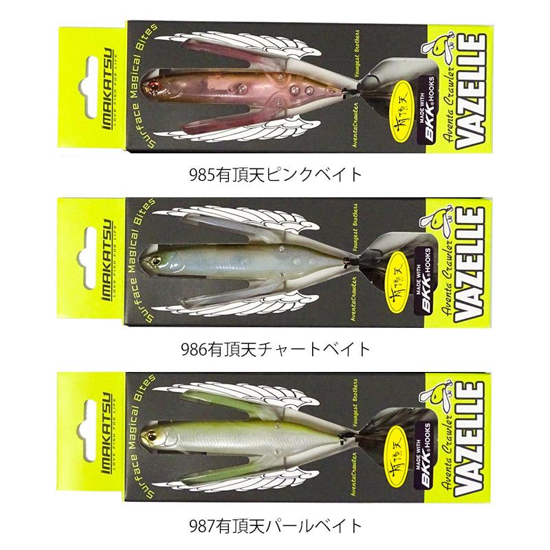 ①アベンタクローラーバゼル 限定色3色セット 【公式通販】