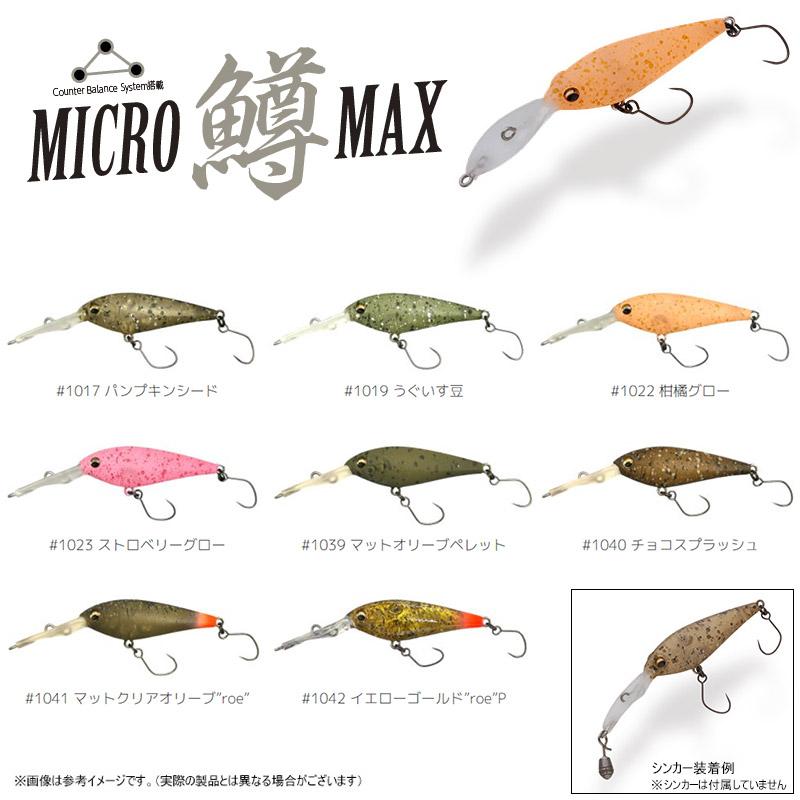 IMAKATSU（イマカツ） マイクロ鱒マックス マイクロマスマックス