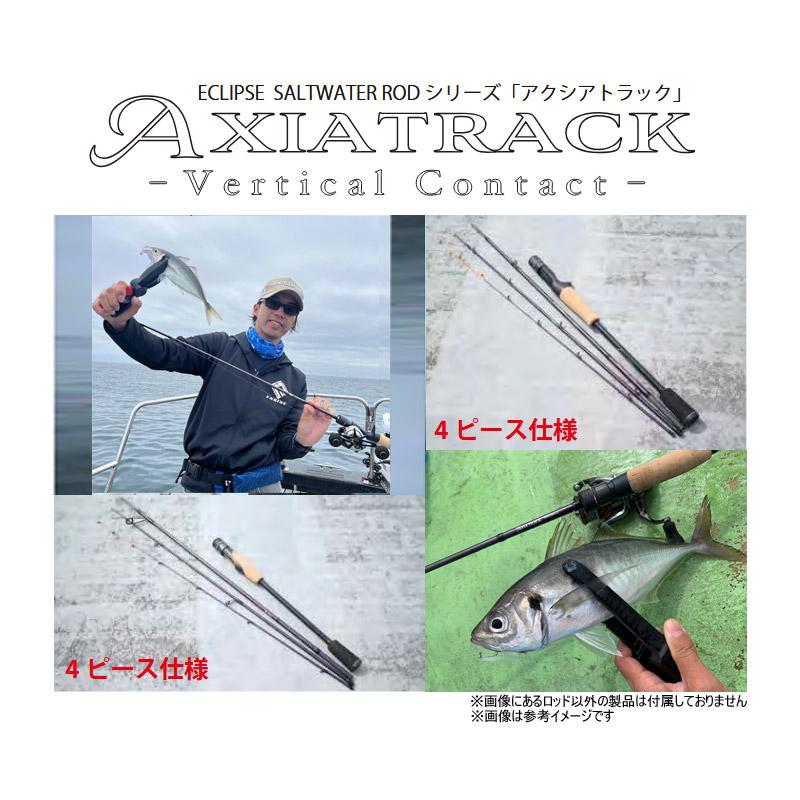 【新品未使用】Eclipse Axia Track ATVS-694UL/L-S ECLIPSE ○エクリプス アクシアトラック バチコンモデル ATVS-694UL