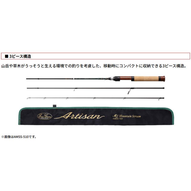 EverGreen（エバーグリーン） アルチザン・マウンテンストリーム AMSC