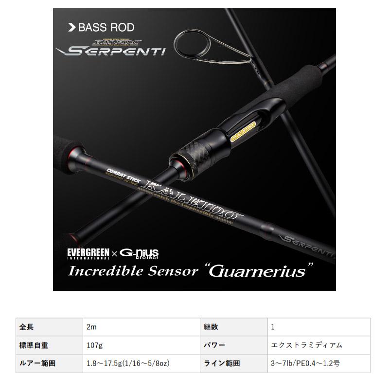 テムジン・カレイド エバーグリーン EVERGREEN カレイド セルペンティ