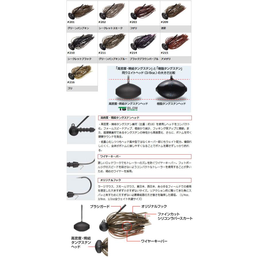 ○エバーグリーン TGブロー 8oz(10g) 718円 ルアー、フライ バス釣り用ハードルアー エバーグリーン TGブロー 14g #209 迷彩