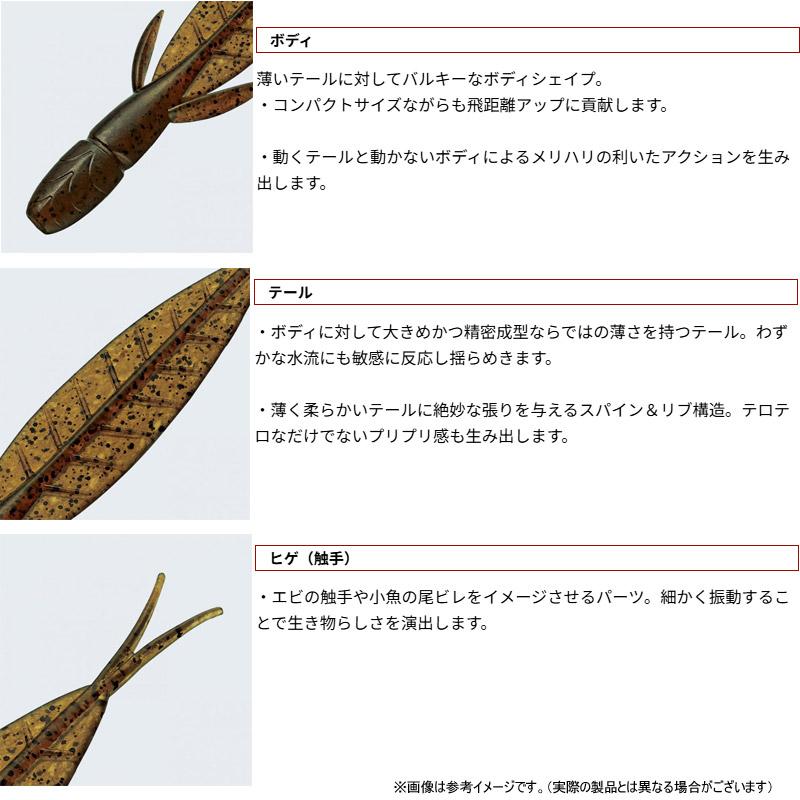 ●【Feco】エバーグリーン　C-4リーチ 3.1インチ 【メール便配送可】 【まとめ送料割】 | E.G.プロデザインワーム | 03