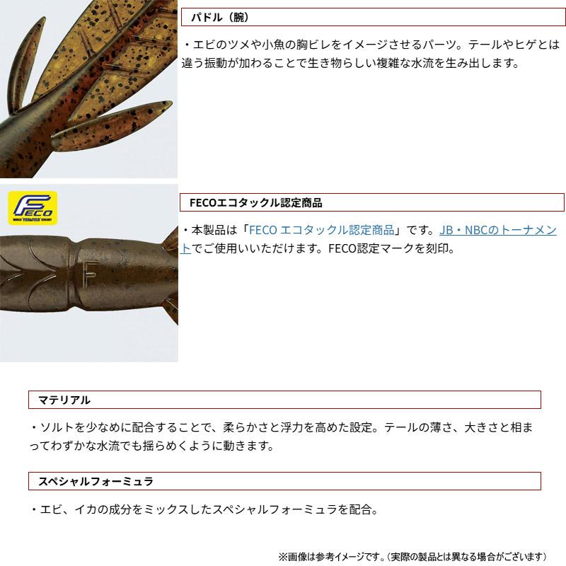 ●【Feco】エバーグリーン　C-4リーチ 3.1インチ 【メール便配送可】 【まとめ送料割】 | E.G.プロデザインワーム | 04