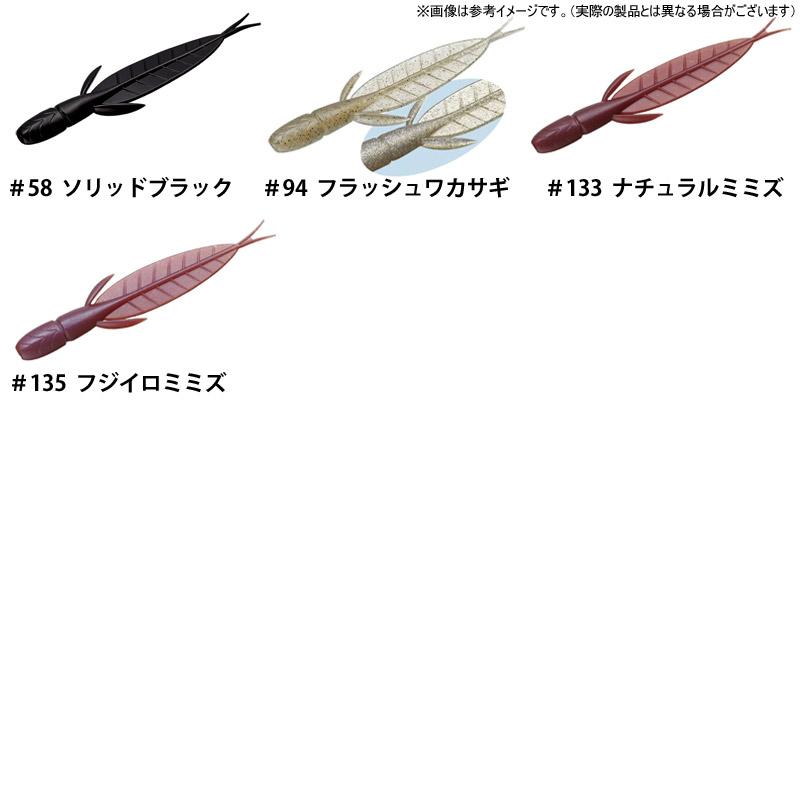 ●【Feco】エバーグリーン　C-4リーチ 3.1インチ 【メール便配送可】 【まとめ送料割】 | E.G.プロデザインワーム | 06