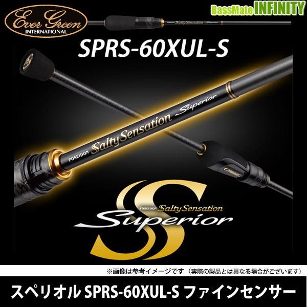 EVERGREENザ·ファインセンサーSPRS60 XUL-S ロッド