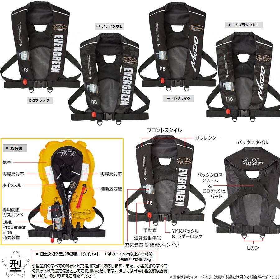【送料無料】●エバーグリーン EGインフレータブルジャケット タイプ5 国土交通省承認品 タイプA 桜マークあり 【まとめ送料割】の画像