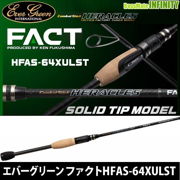エバーグリーンヘラクレスファクト64xulst 難あり ヘラクレス ○エバーグリーン EVERGREEN ヘラクレス ファクト HFAS