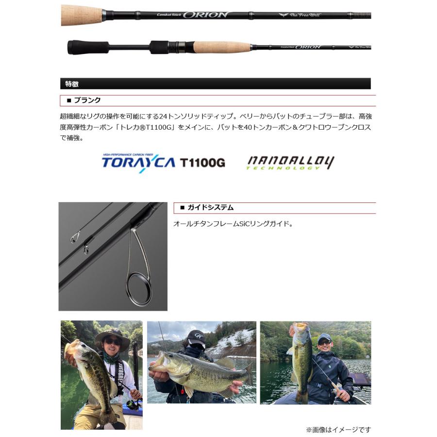 EverGreen（エバーグリーン） オライオン OCSS-63UL-ST フリーウィル