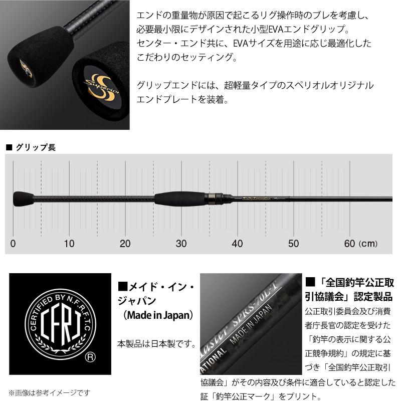 ポセイドン（EverGreen） 【送料無料】エバーグリーン EVERGREEN
